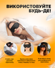 Маска для сна 3d sleep eye mask медитации дышащая повязка breath на глаза Brillix из дышащего материала черная сон маски повязки + беруши в подарок - изображение 9