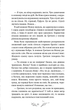 Дівчинка на ім'я Віллоу. Книга 2. Шепіт лісу/Забіне Больман/9786175484326 - изображение 4