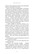 Слідом Джека-Різника. Книга 3: Втеча від Гудіні - зображення 9