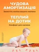 Килимок дитячий термокилимок в дитячу кімнату розвиваючий для дитини для повзання ігор двосторонній 180×200 см - зображення 6