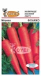 Насіння Морква Флакко 10 г Коуел - зображення 1