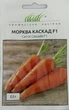 Семена Морковь Каскад F1 0,5 г Профессиональные семена - изображение 1