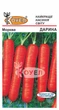 Семена Морковь Дарина 2 г Коуэл - изображение 1