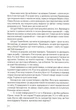 Колишнім не читати, або Як Хитра Галя перестала хвилюватися і полюбила себе. Галина Тарасенко. ORLANDO - зображення 7