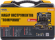 Набор Mastertool 44 ед. (78-0345) - изображение 2