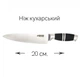 Набор ножей 9 предметов Benson на подставке с ножницами и мусатом (BN-402) - изображение 5