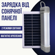 Світлодіодний акумуляторний ліхтар Leovin LE-148 із сонячною панеллю магнітним кріпленням і режимами світіння універсальний аварійний LED світильник прожектор портативний кемпінговий ліхтарик для дачі риболовлі походів туризму дому - зображення 2