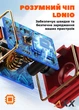 Автомобильное зарядное устройство для телефона на руль мотоцикла (USB зарядка на Мотоцикл) Ldnio Type-C, USB-A, 60W, IPX6 - изображение 12