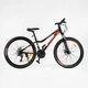 Велосипед Спортивний Corso INTENSE 26" дюймів NT-26573 - изображение 2