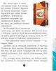 Дитяча книга. Банда піратів: Принц Гула Ranok Creative 797002 рус. мовою - зображення 5