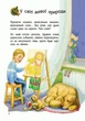 Дитяча енциклопедія про тварин Ranok Creative 614005 для дошкільнят - изображение 4