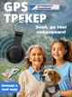 Gps трекер маячок локатор для авто мини брелок на iPhone трекер навигатор smart locator автономный для отслеживания ребенка пожилых людей животных кошек собак трекеры маячки - изображение 3