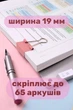 Биндери Centrum ForOfis 91348 Цветные 19 мм х 40 шт (4030969913482) - изображение 2