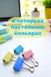 Биндери Centrum ForOfis 91349 Цветные 25 мм х 12 шт (4030969913499) - изображение 4