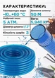 Шланг для полива поливочный Intertool ge-4056 pvc 3-х слойный 1/2 50м садовый армированный силиконовый резиновый поливочный шланга для воды поливочные шланги + коннектор с аквастопом в подарок - изображение 2