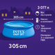 Наливной Бассейн Intex 305x61 см с фильтром - Easy Set 28118 - изображение 2