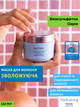 Зволожувальна маска для волосся Farmasi Hydrating Dr. C.Tuna 110 мл - зображення 1