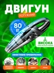 Автомобильный пылесос беспроводной (улучшенная версия) Smart Car Vacuum Cleaner + 5 насадок вакуумный ручной для сухой уборки автопылесос для салона авто на мощном аккумуляторе 1500 mAh - изображение 2