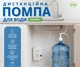 Дистанційна помпа під мийку DD4003, для бутильованої води - изображение 1