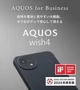 Смартфон Sharp Aquos wish4 Защита MIL-STD-810H + Подарок - Защитное стекло - изображение 4