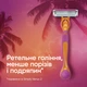 Бритва Gillette Simply Venus 3 Miami с 4 сменными картриджами (8700216878333) - изображение 3