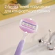 Бритва Gillette Venus ComfortGlide Breeze с 2 сменными картриджами (7702018886166) - изображение 3