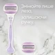 Бритва Gillette Venus ComfortGlide Breeze с 2 сменными картриджами (7702018886166) - изображение 7