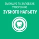 Ополіскувач для порожнини рота Listerine Сплеск свіжості 500 мл (5010123703547) - зображення 3
