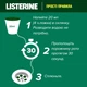 Ополаскиватель для полости рта Listerine Total Care Защита зубов и десен 500 мл (3574661070377/5010123714383) - изображение 6