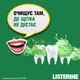 Ополаскиватель для полости рта Listerine Total Care Защита десен 250 мл (3574661397719/3574661397641) - изображение 7