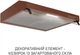 Вытяжка Minola HPL 622 BR - изображение 3