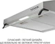 Вытяжка Minola HPL 622 I - изображение 10