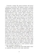 Сага про ангелів. Гнів ангелів - Мара Вульф - 978-617-099-565-0 - изображение 6