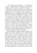 Сага про ангелів. Гнів ангелів - Мара Вульф - 978-617-099-565-0 - изображение 7