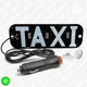Табличка светодиодная (LED) TAXI такси подкл. в прикуриватель (кнопка) 19 см * 6.5 см SMD 2835*45 чёрная (зелёный) - изображение 1