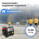 2.8 кВт бензиновый однофазный генератор Bison MT 5500W - изображение 2