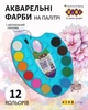 Краски акварельные ZiBi 12 цветов натуральная кисть, синяя палитра (ZB.6558-02) - изображение 2