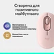 Мышка Logitech POP Mouse With Emoji Bluetooth Rose (910-007413) - изображение 3