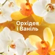 Кондиционер для белья Lenor Золотая орхидея и ваниль 675 мл (8700216723862) - изображение 6