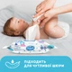 Детские влажные салфетки Smile baby с рисовым молочком, 56 шт (4823071649215) - изображение 4
