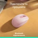Мышка Logitech M196 Bluetooth Rose (910-007461) - изображение 12