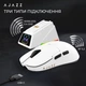 Мышка Ajazz AJ159 APEX Wireless/Bluetooth/USB White (AJM159-A-W) - изображение 12
