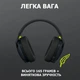 Ігрова гарнітура Logitech G435 Lightspeed Wireless Black (981-001050) Б/в - зображення 5