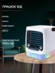 Портативний вентилятор кондиціонер 4в1 від USB Arctic air cooler XL-4210 з водяним охолодженням, розпилювачем води та підсвіткою - зображення 3