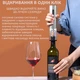 Электрический штопор для вина на аккумуляторе SILVER WINE SET подарочный набор для вина умная коркотяг с аэратором, пробкой и ножом для фольги - изображение 8