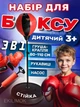 Напольная боксерская стойка груша мишень 80-110см детский набор для бокса на подставке тренажер с перчатками и регулировкой высоты - изображение 1