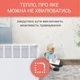 Конвектор ATLANTIC F17 Essential Mobile CMG BL-Meca/M (1500W) з комплектом підставок - зображення 8