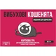 Настольная игра 18+ Rozum Взрывные котята 18+: Издание для взрослых (Exploding Kittens: NSFW) (укр.) (EKIEK02UA) - изображение 8