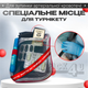 Комплект дорожных органайзеров для медицинских средств (сумка-аптечка), набор 3 шт, Красная - изображение 9