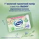 Туалетная бумага Zewa Aloe Vera 42 шт (7322540898934) - изображение 3